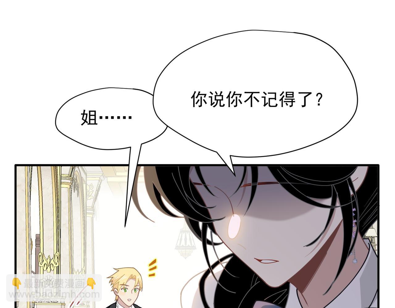 第61话 夺舍(1/3)-第62话