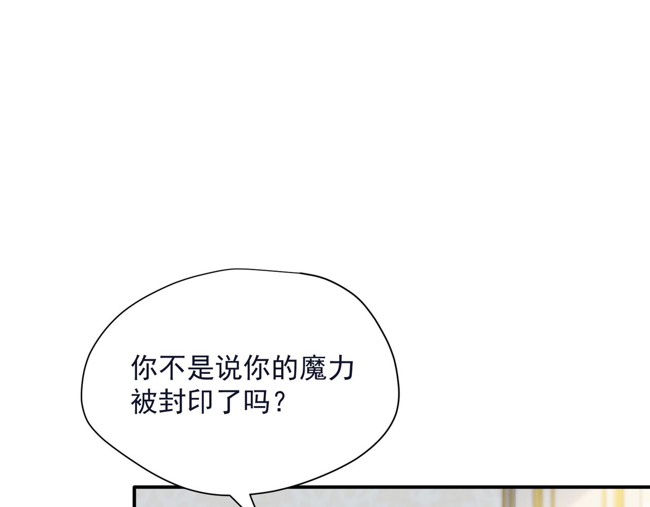 第63话 美人计？！(1/3)-第64话