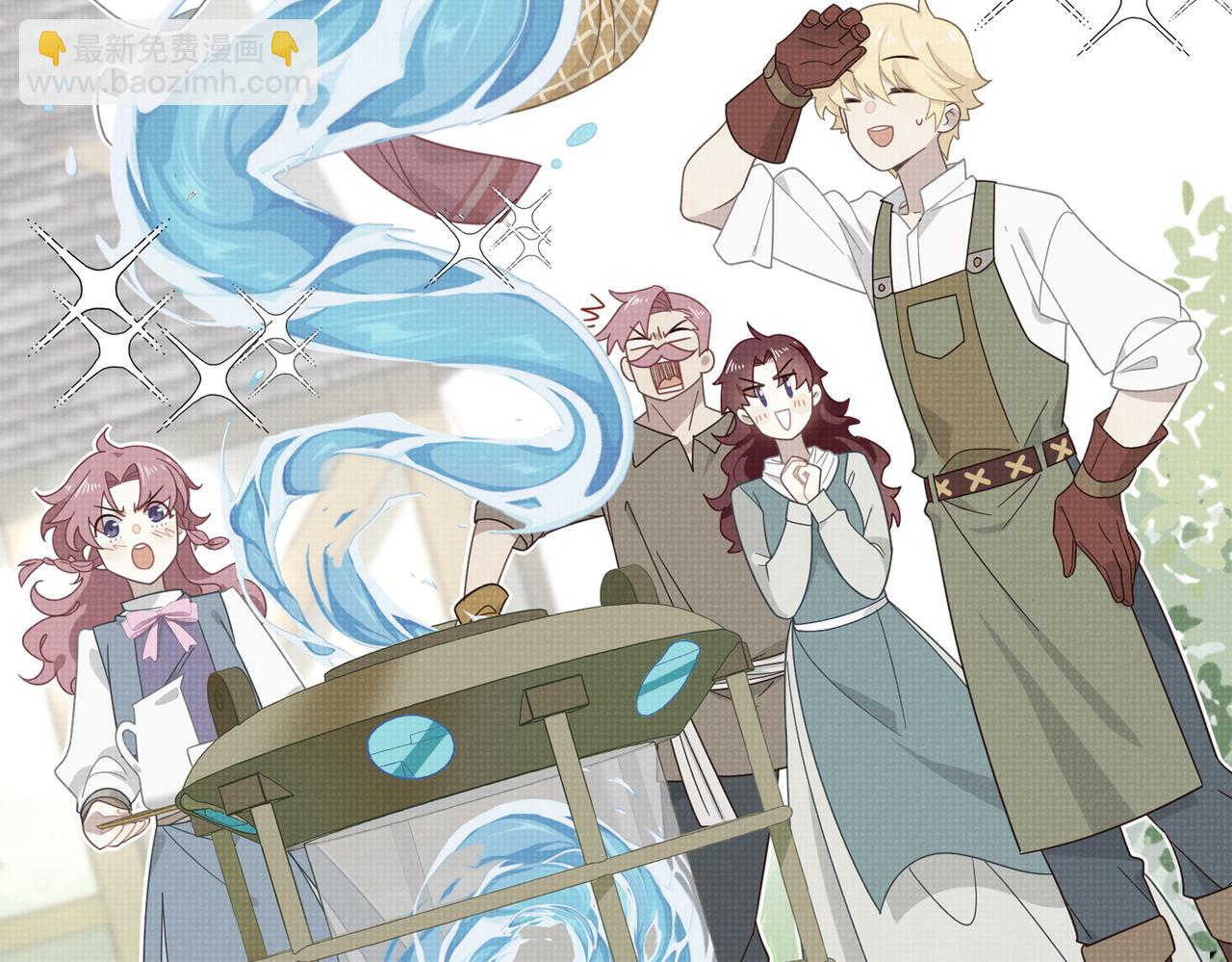 第63话 美人计？！(1/3)-第64话