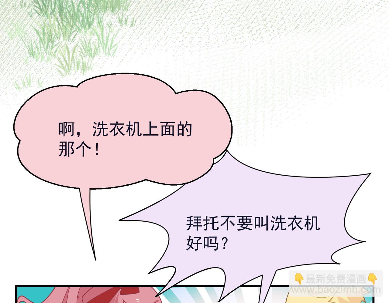 第63话 美人计？！(1/3)-第64话