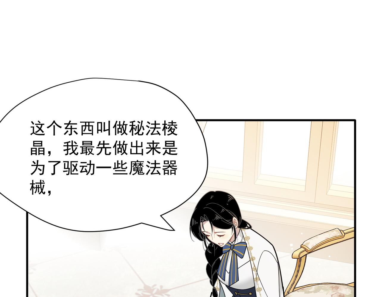 第63话 美人计？！(1/3)-第64话