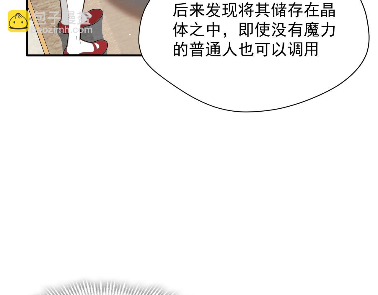 第63话 美人计？！(1/3)-第64话