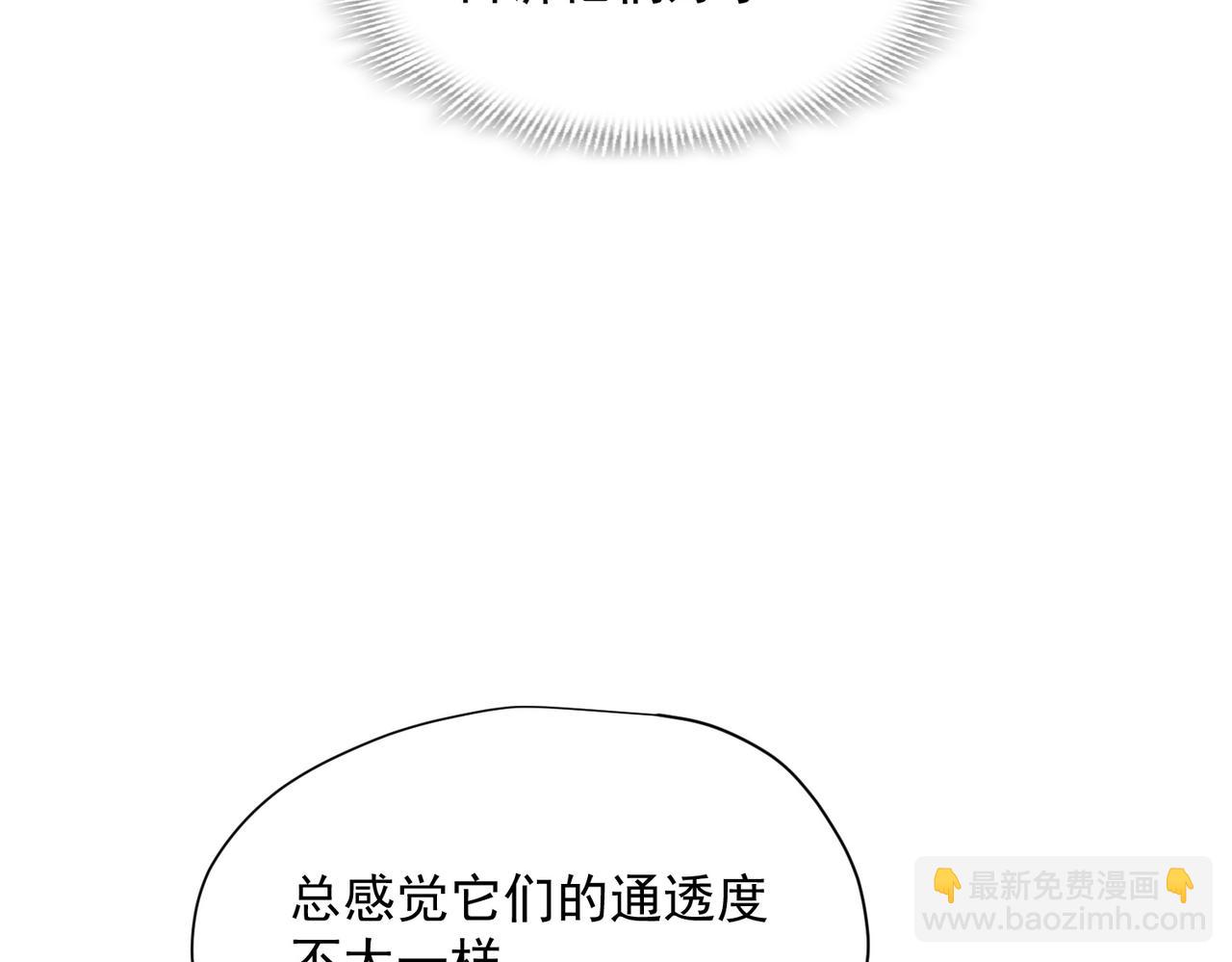 第63话 美人计？！(1/3)-第64话