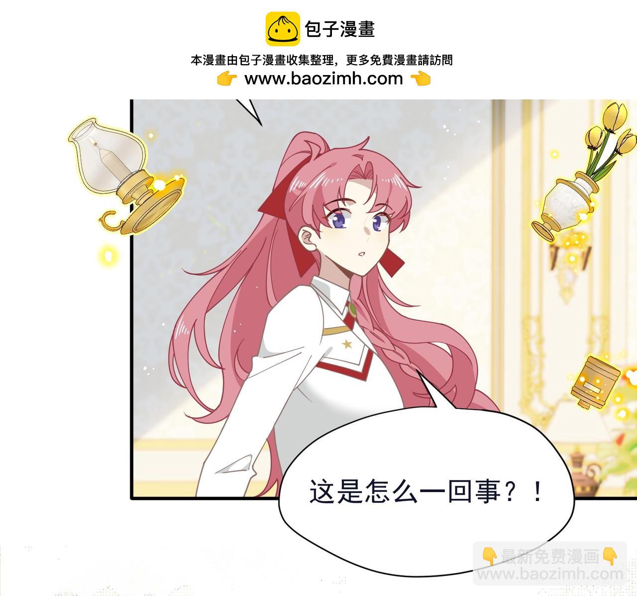 第63话 美人计？！(1/3)-第64话