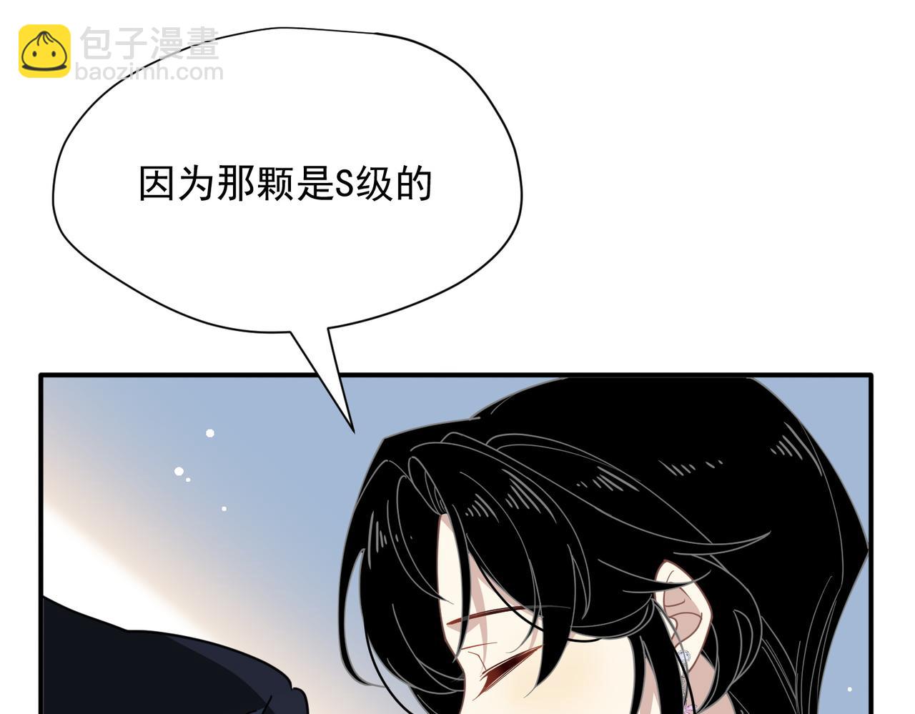 第63话 美人计？！(1/3)-第64话