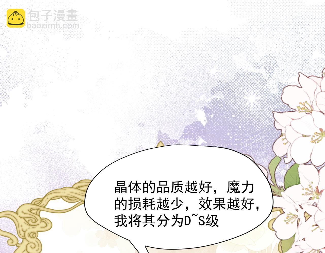 第63话 美人计？！(1/3)-第64话