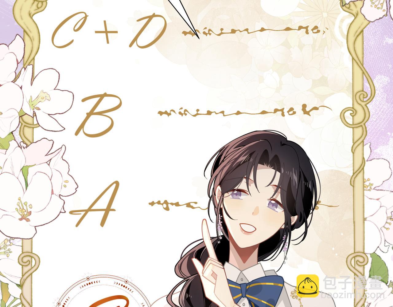 第63话 美人计？！(1/3)-第64话