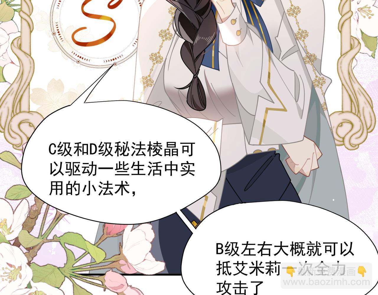 第63话 美人计？！(1/3)-第64话