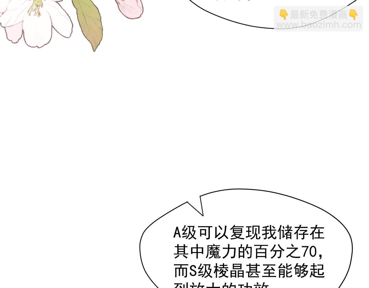 第63话 美人计？！(1/3)-第64话