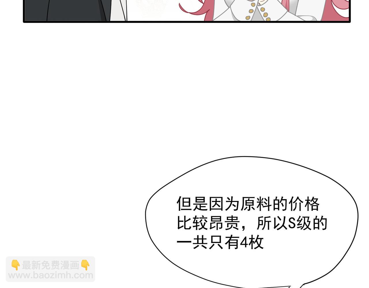 第63话 美人计？！(1/3)-第64话