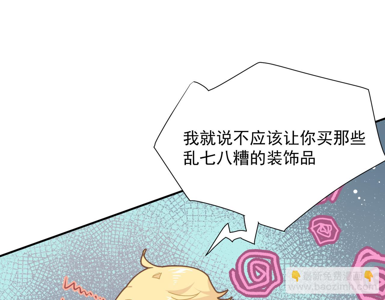 第63话 美人计？！(1/3)-第64话