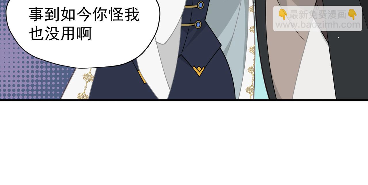 第63话 美人计？！(1/3)-第64话