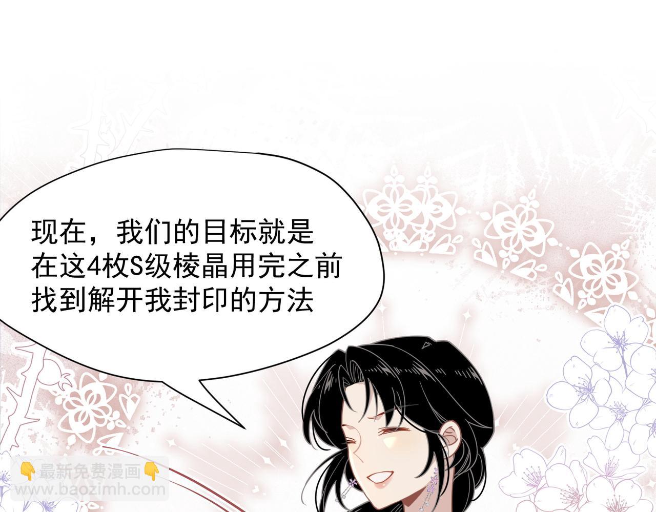 第63话 美人计？！(1/3)-第64话