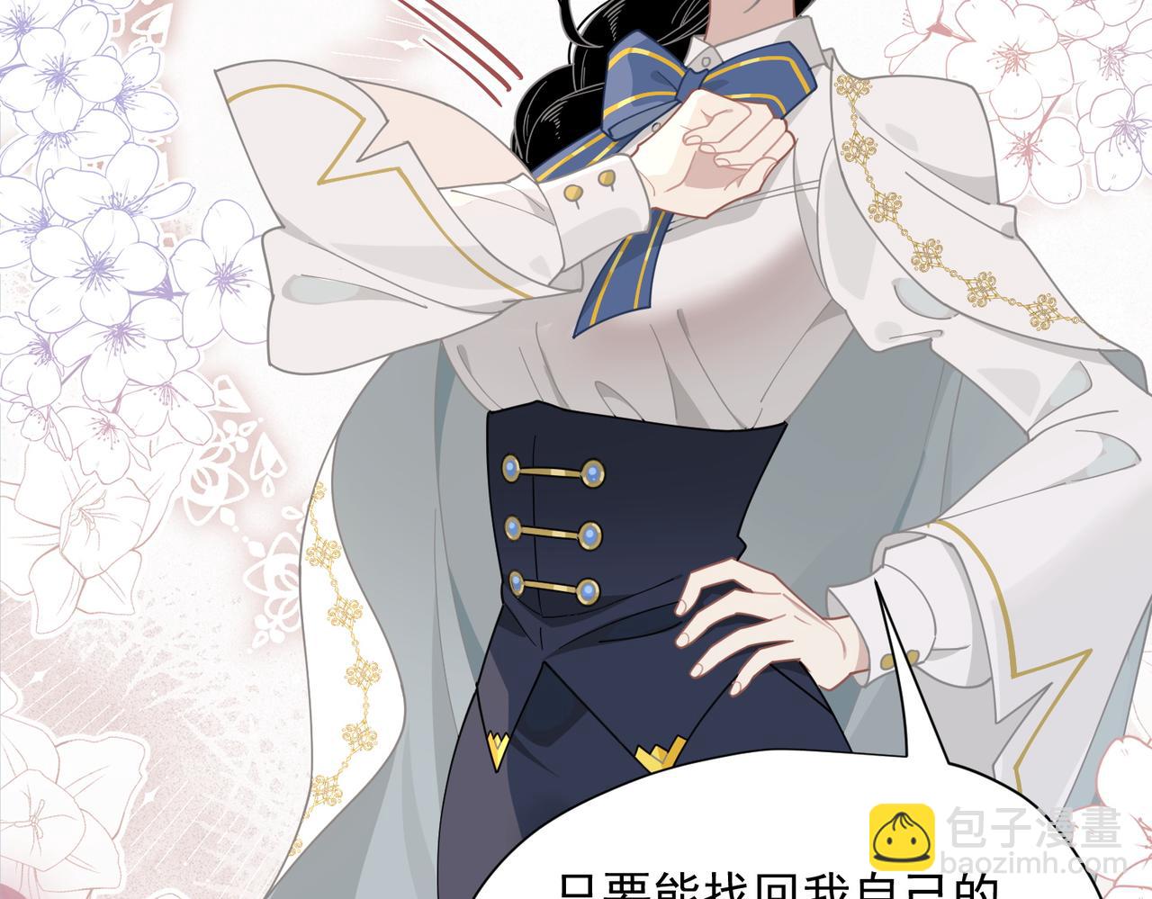 第63话 美人计？！(1/3)-第64话