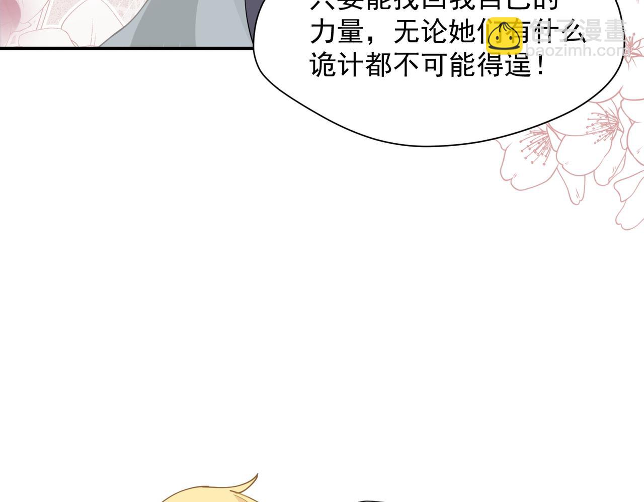 第63话 美人计？！(1/3)-第64话