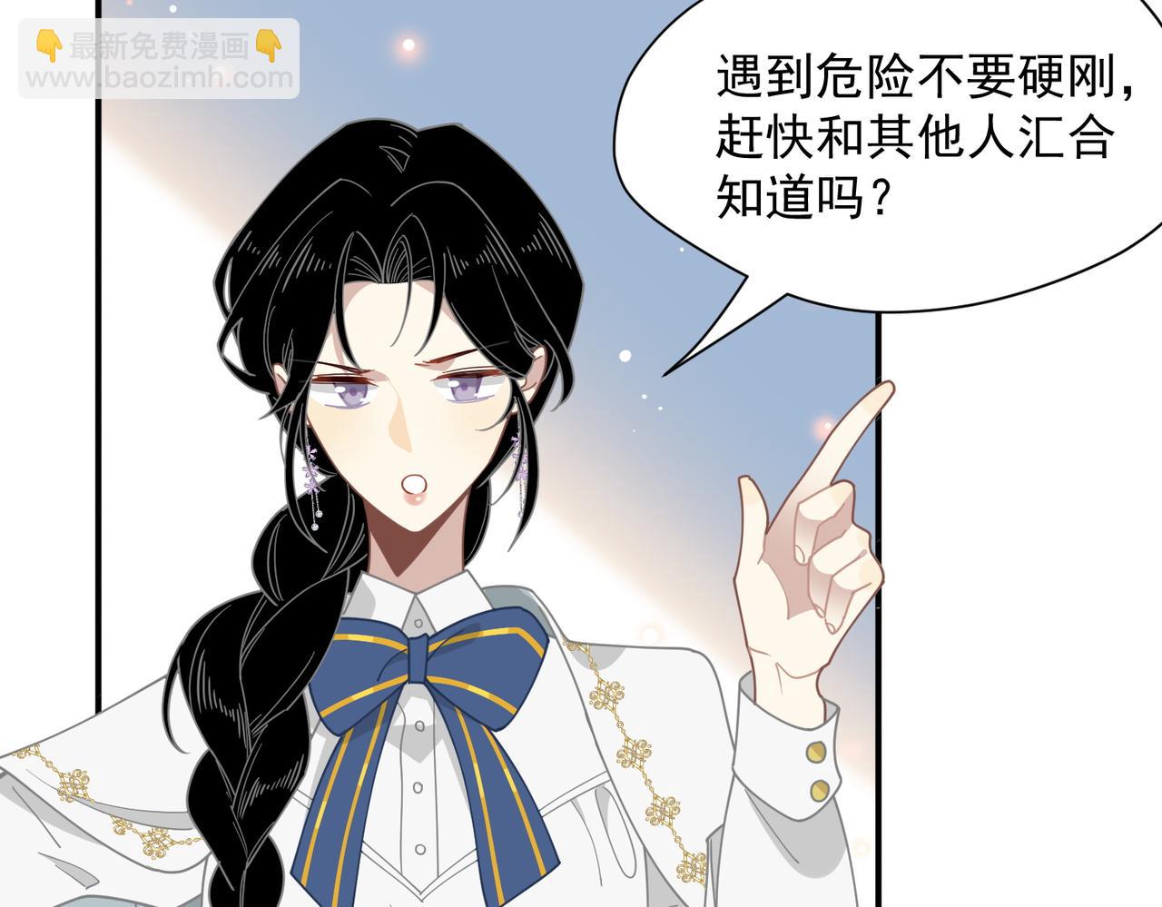 第63话 美人计？！(1/3)-第64话