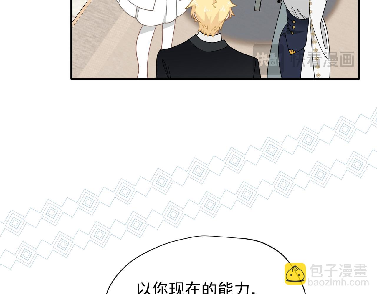 第63话 美人计？！(1/3)-第64话