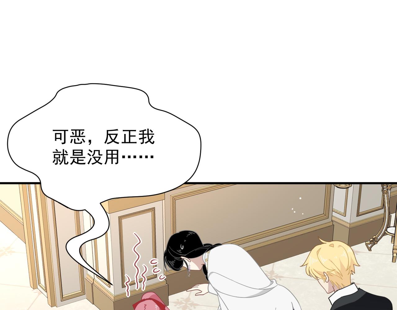 第63话 美人计？！(1/3)-第64话