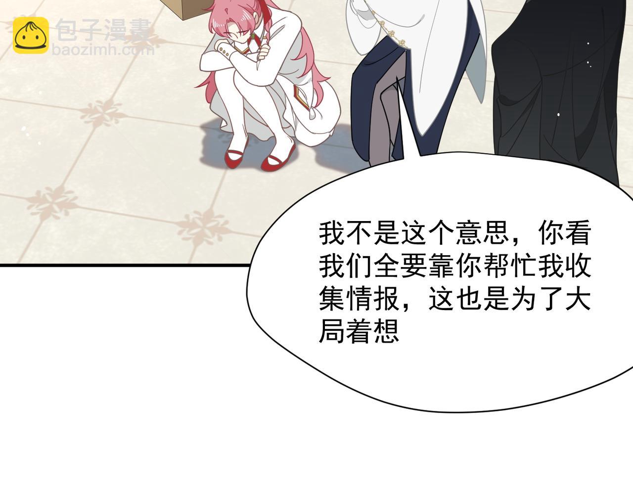 第63话 美人计？！(1/3)-第64话