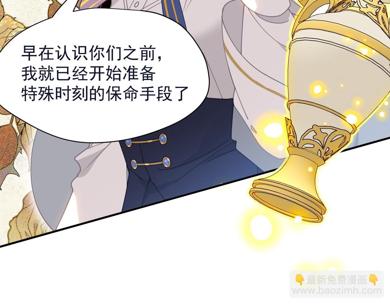 第63话 美人计？！(1/3)-第64话