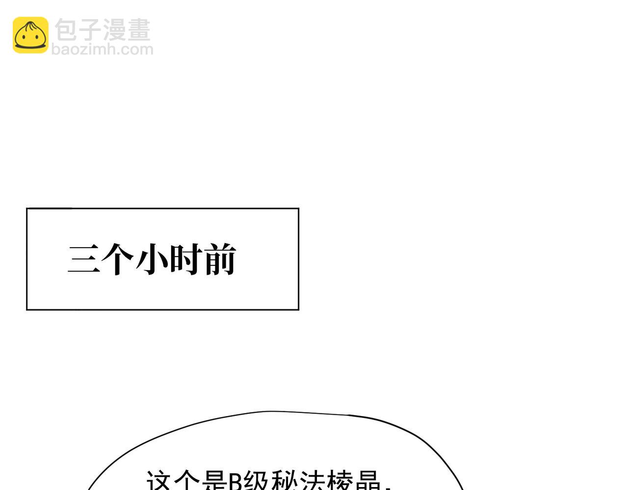 第65话 修罗场(1/3)-第66话