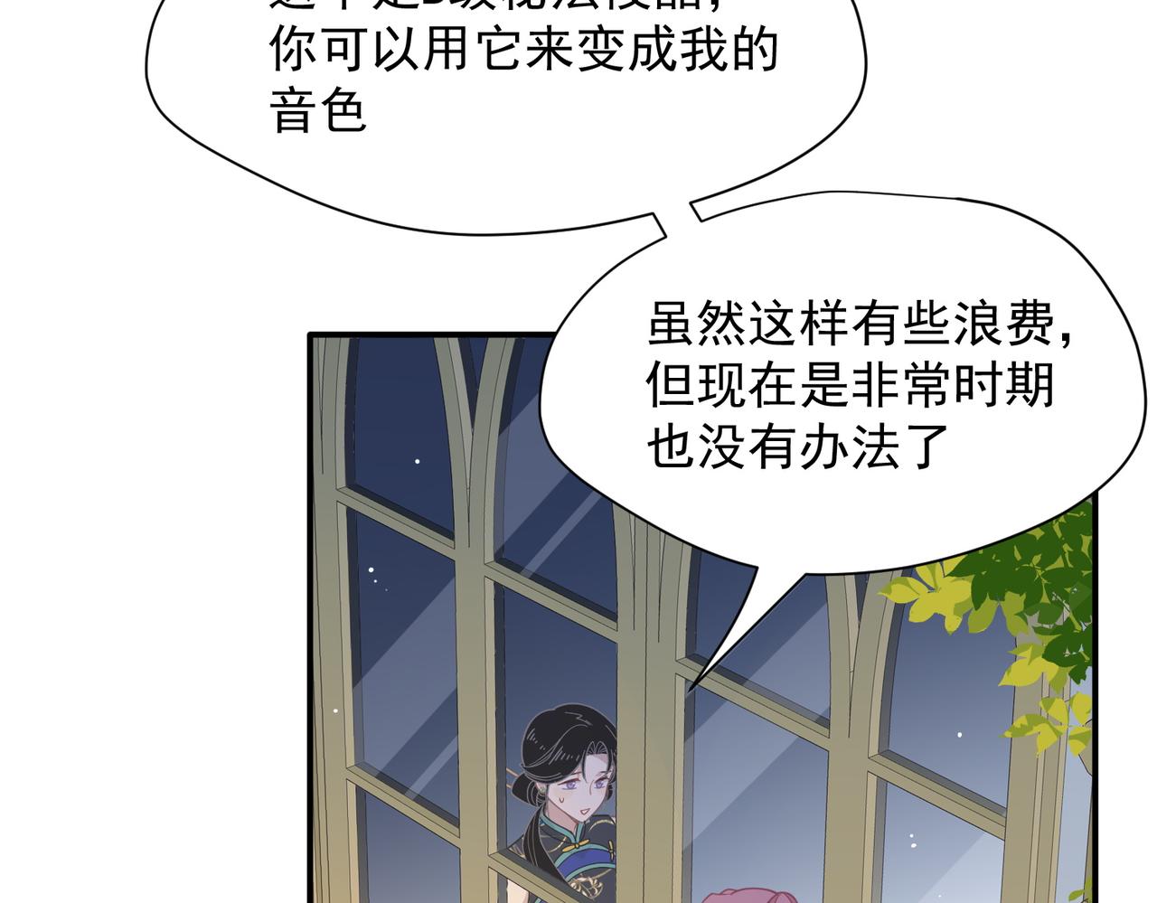 第65话 修罗场(1/3)-第66话