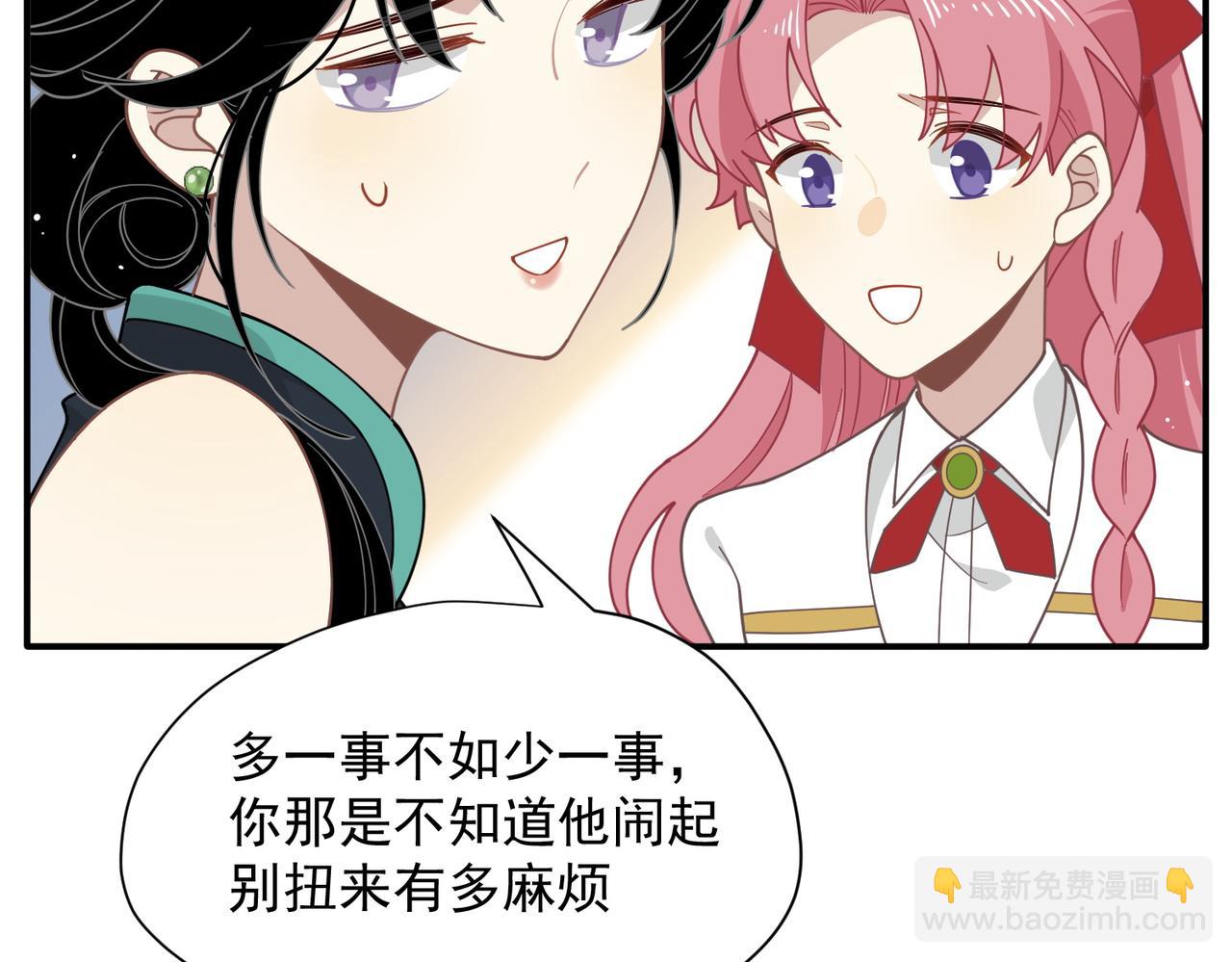 第65话 修罗场(1/3)-第66话