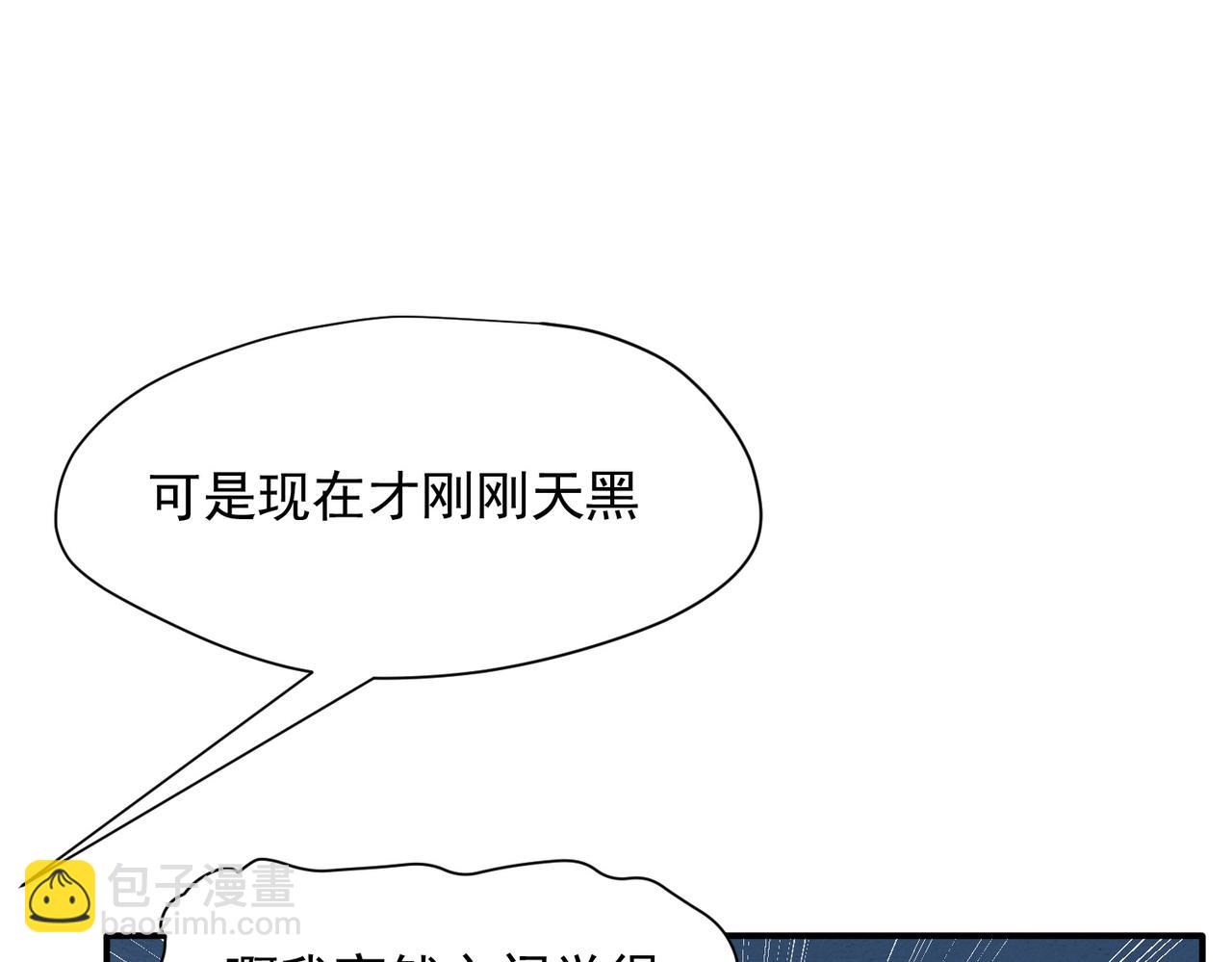 第65话 修罗场(1/3)-第66话