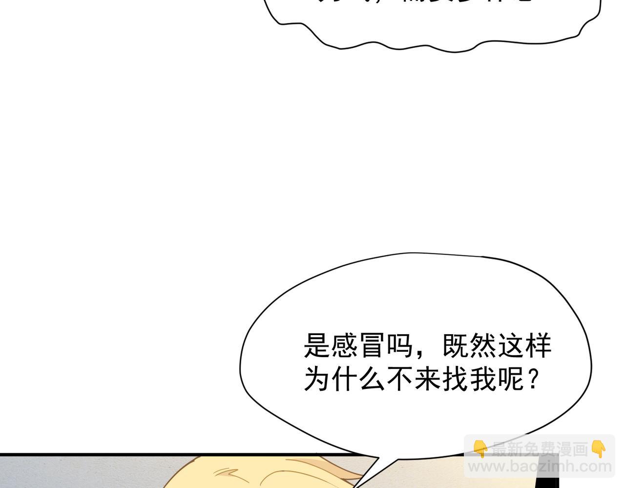 第65话 修罗场(1/3)-第66话