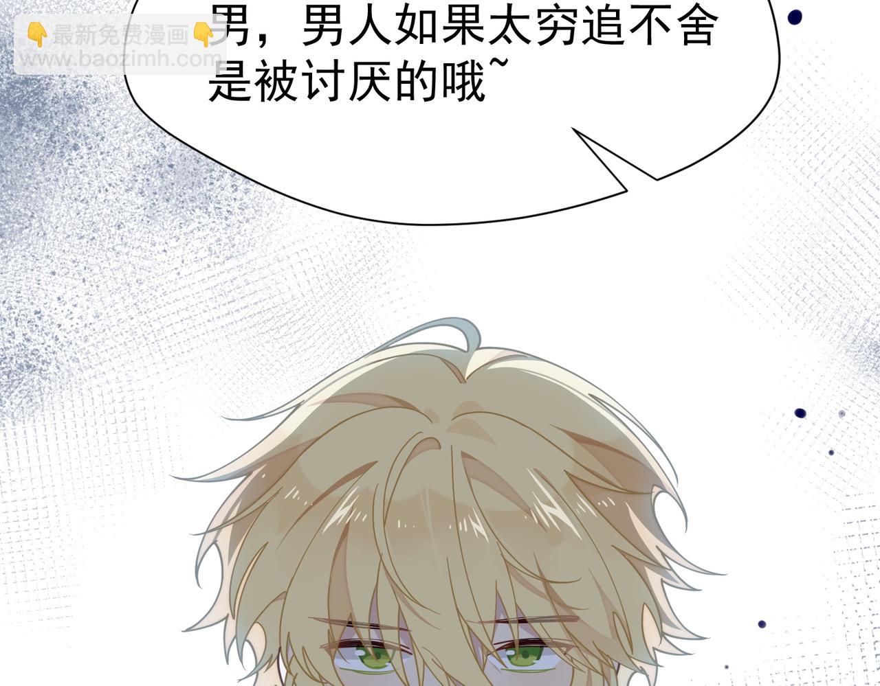 第65话 修罗场(1/3)-第66话