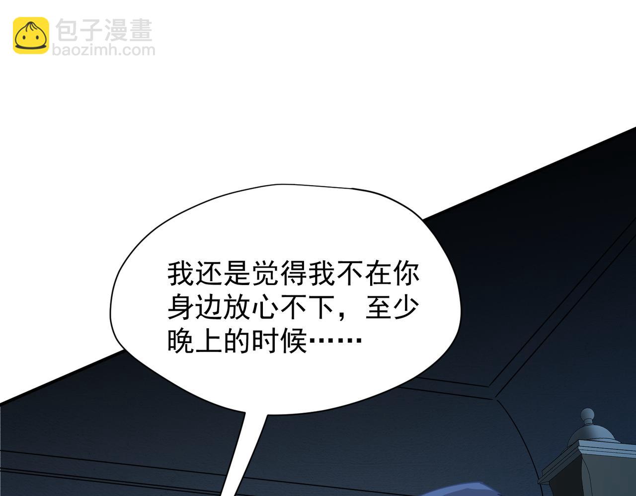 第65话 修罗场(1/3)-第66话