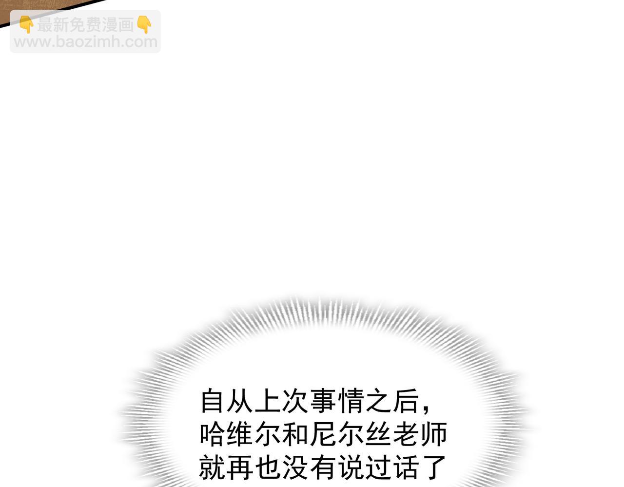 第67话 冷战？！(1/3)-第68话