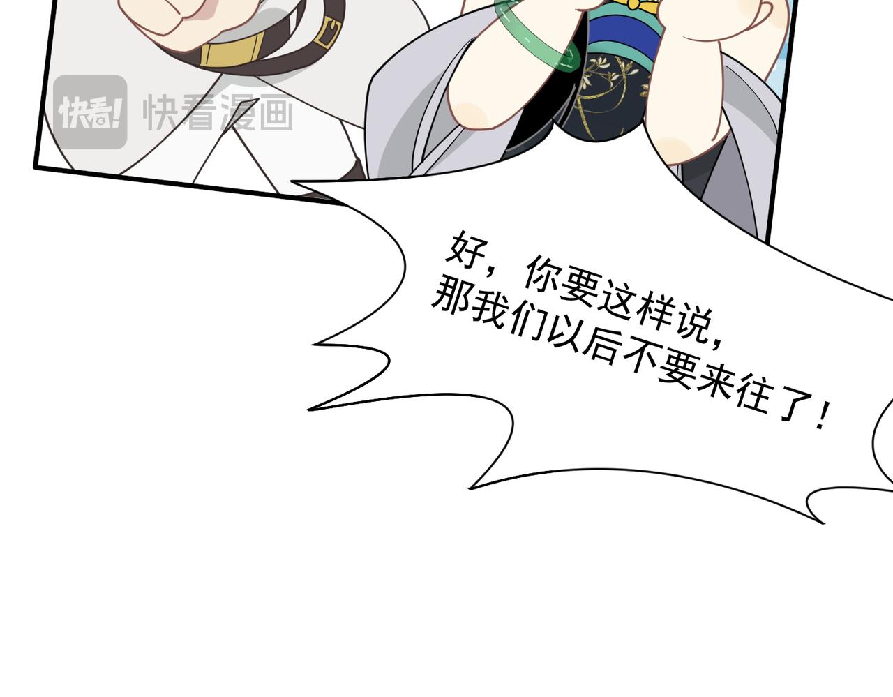 第67话 冷战？！(1/3)-第68话