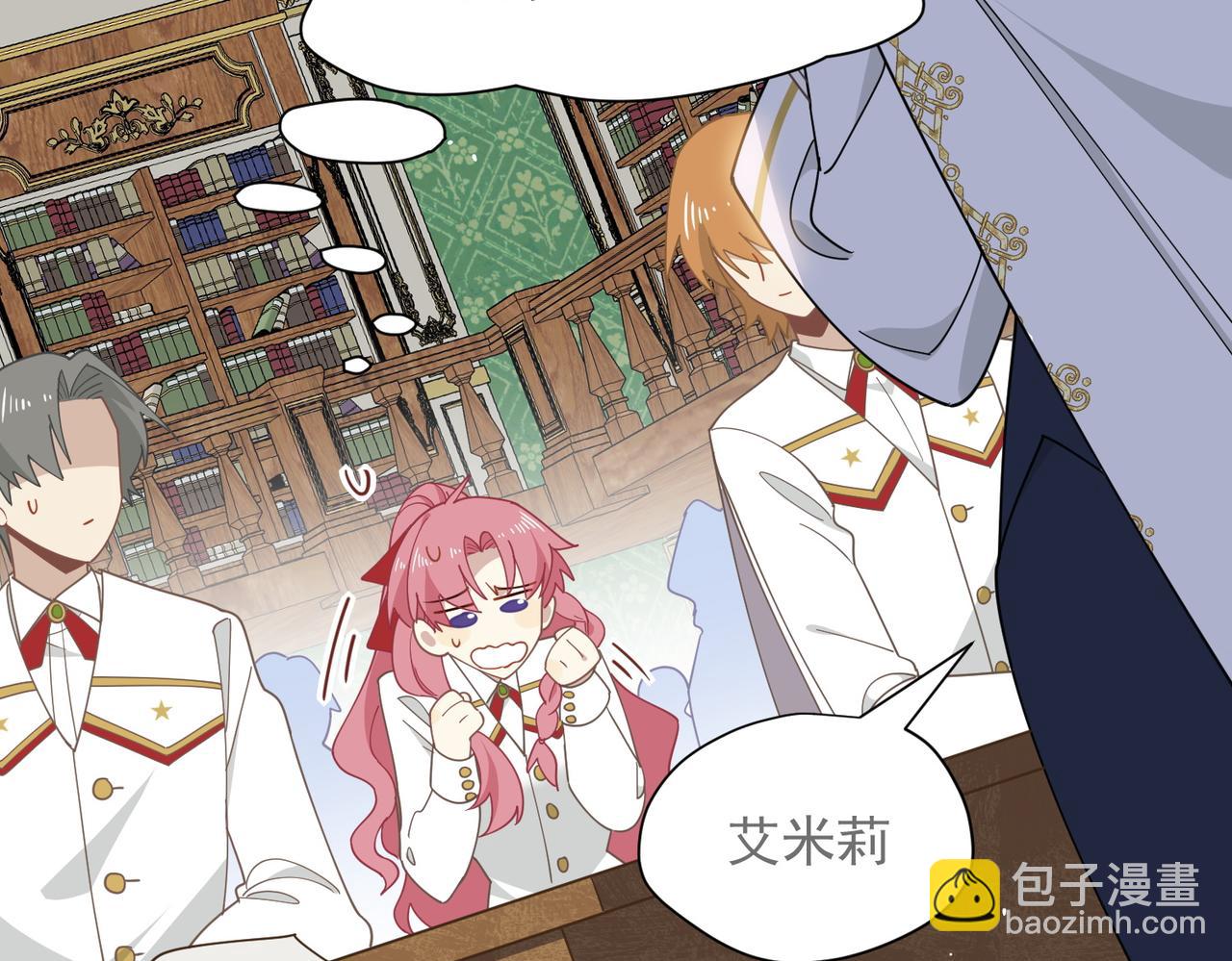 第67话 冷战？！(1/3)-第68话