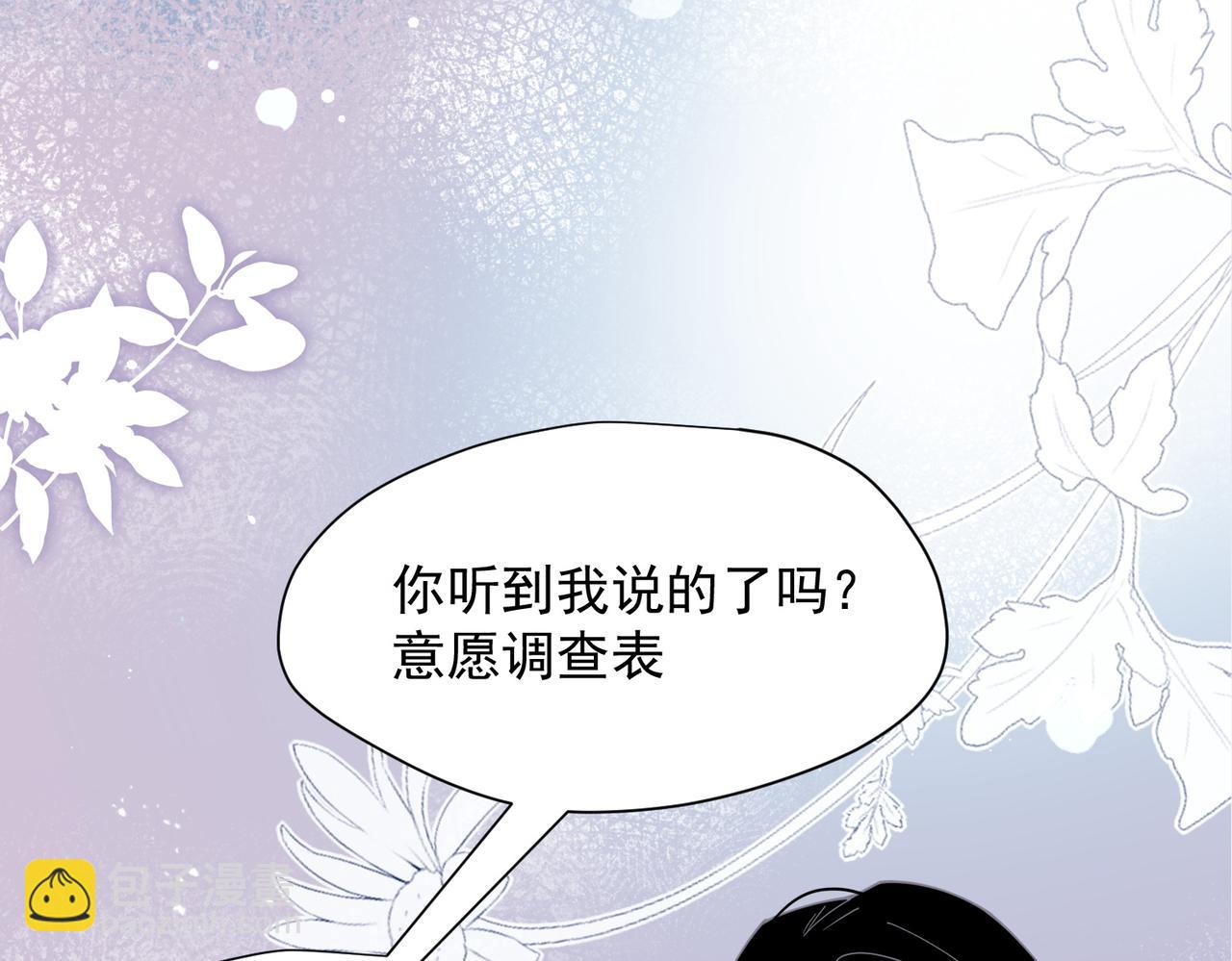 第67话 冷战？！(1/3)-第68话