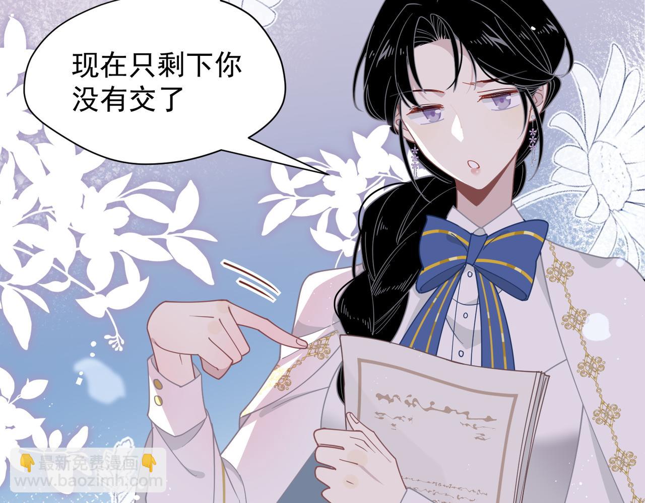 第67话 冷战？！(1/3)-第68话