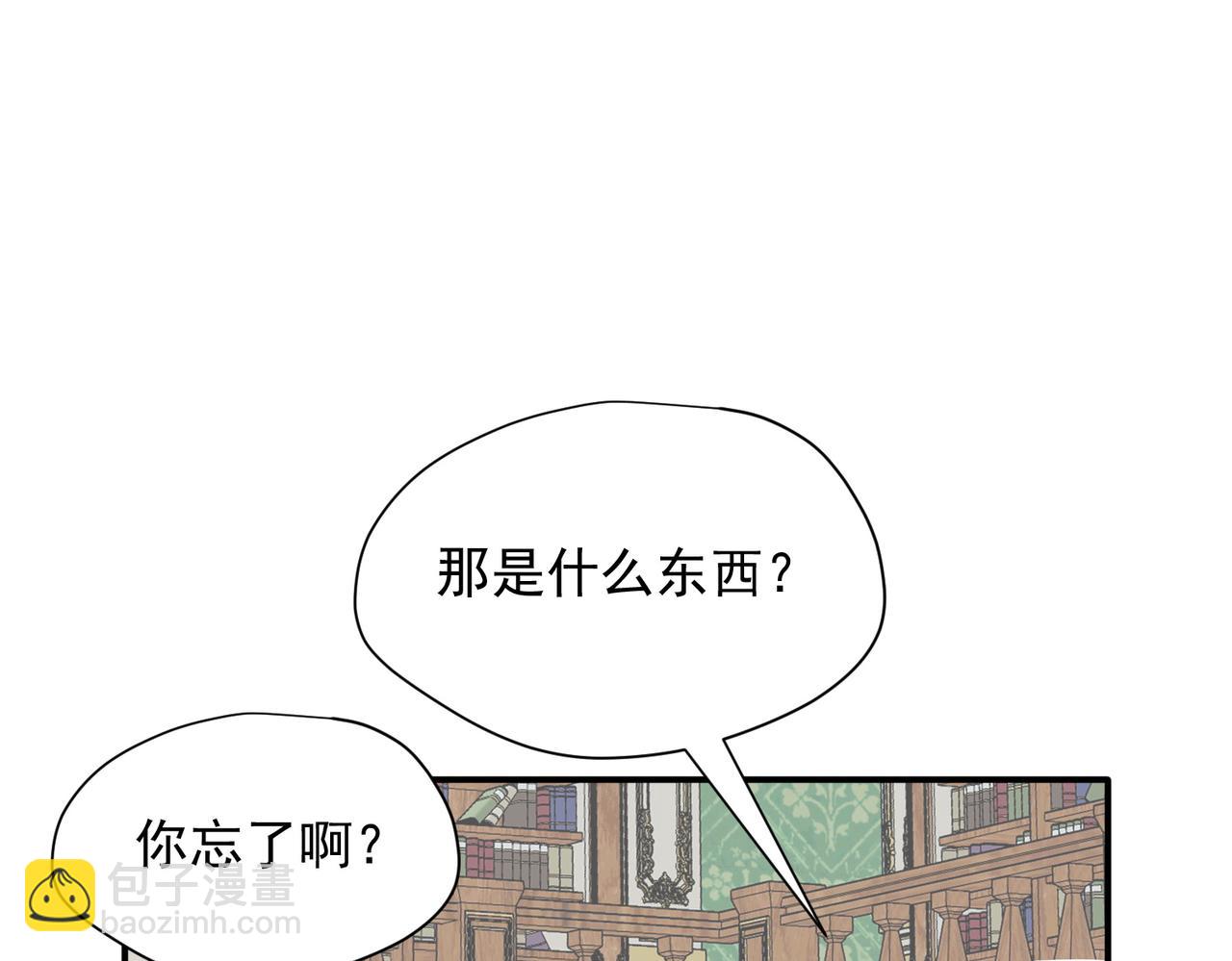 第67话 冷战？！(1/3)-第68话