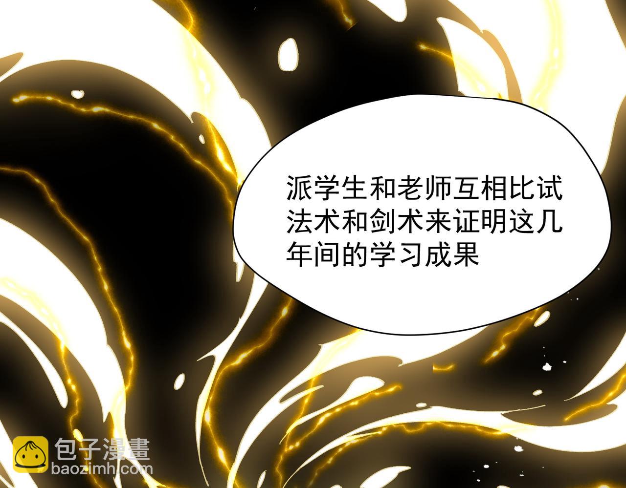 第67话 冷战？！(1/3)-第68话