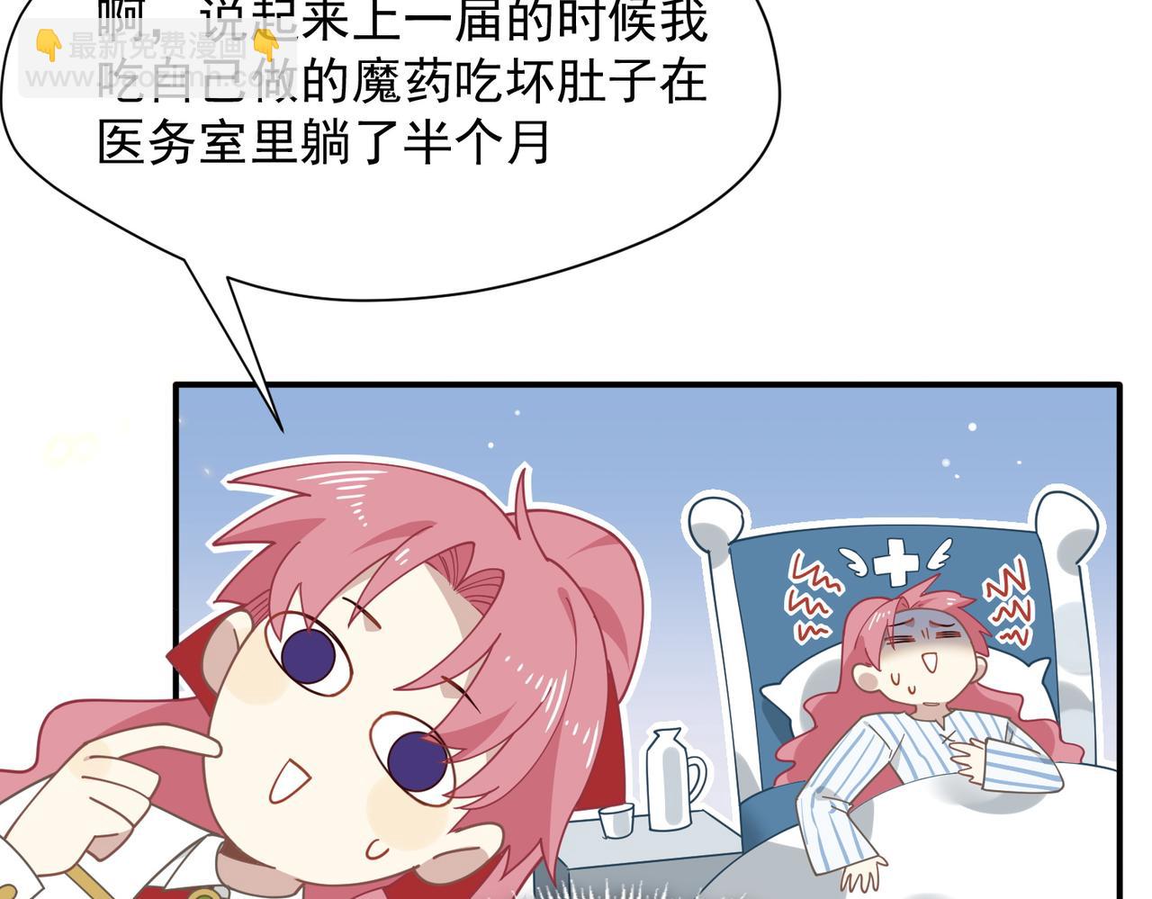 第67话 冷战？！(1/3)-第68话