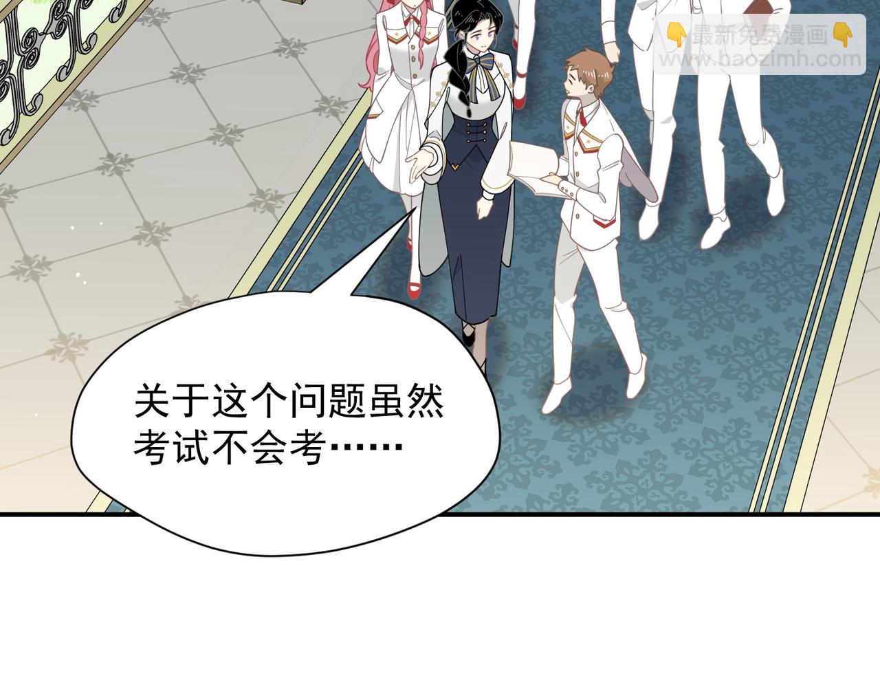 第67话 冷战？！(1/3)-第68话