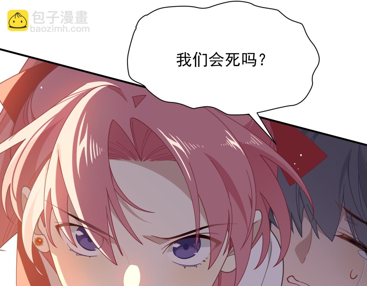 第69话 相信我(1/3)-第70话