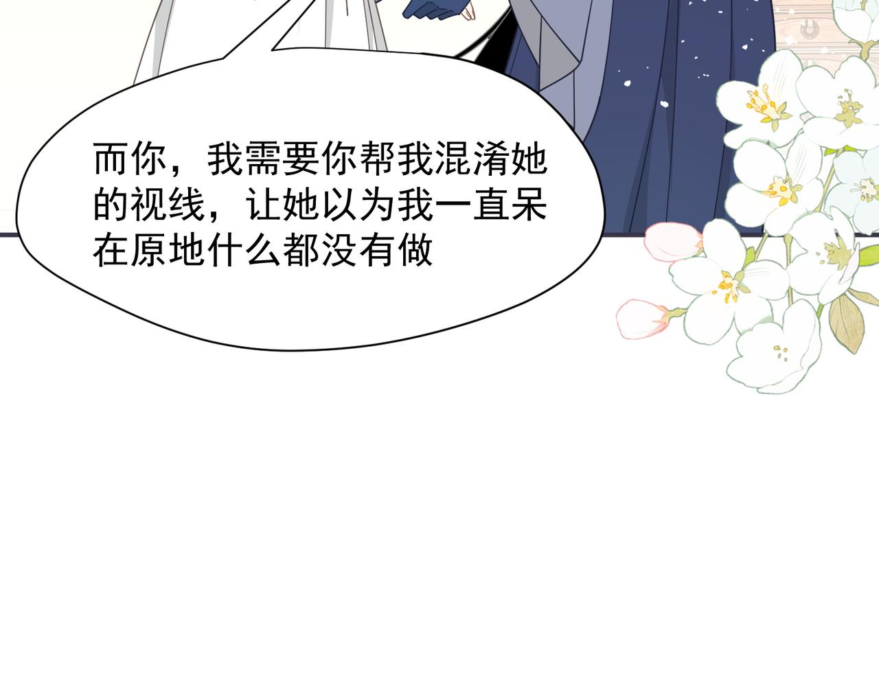 第71话 一波未平一波又起(1/3)-第72话