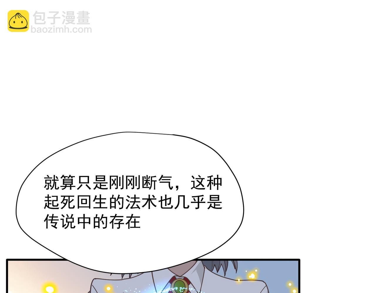 第73话 动摇(1/3)-第74话