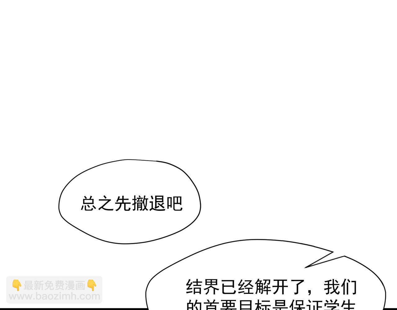 第73话 动摇(1/3)-第74话