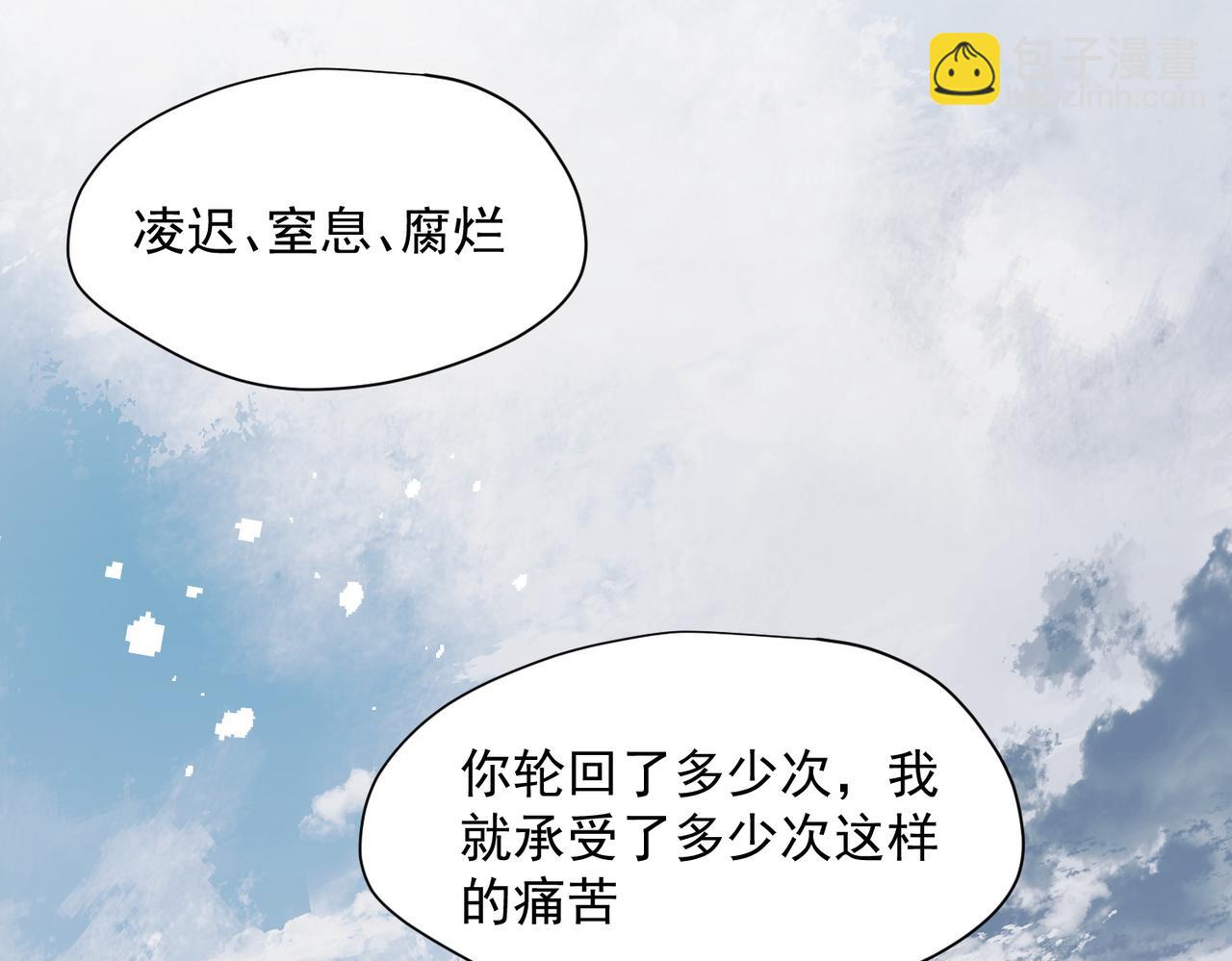 第73话 动摇(1/3)-第74话