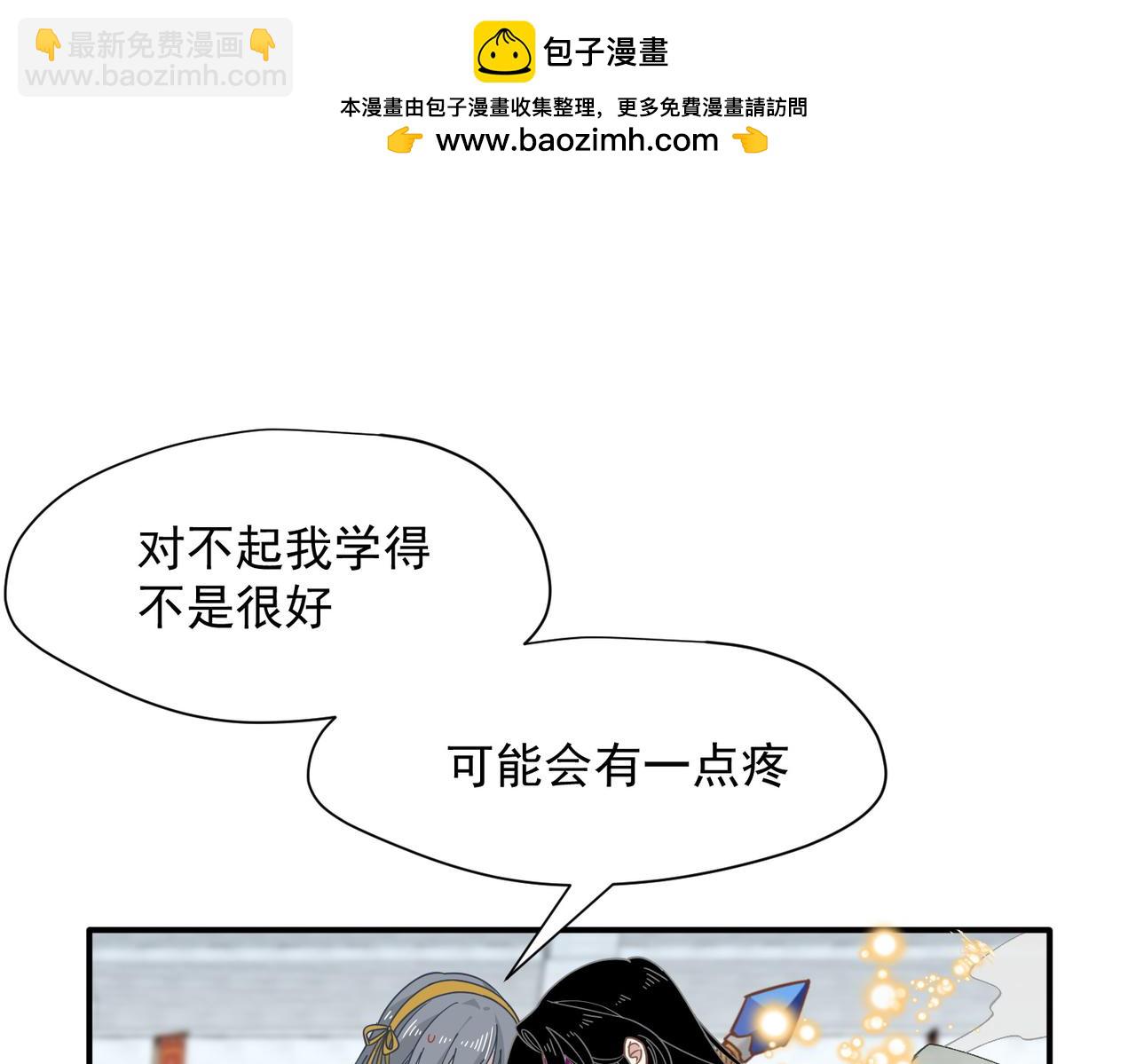 第75话 圈套(1/3)-第76话