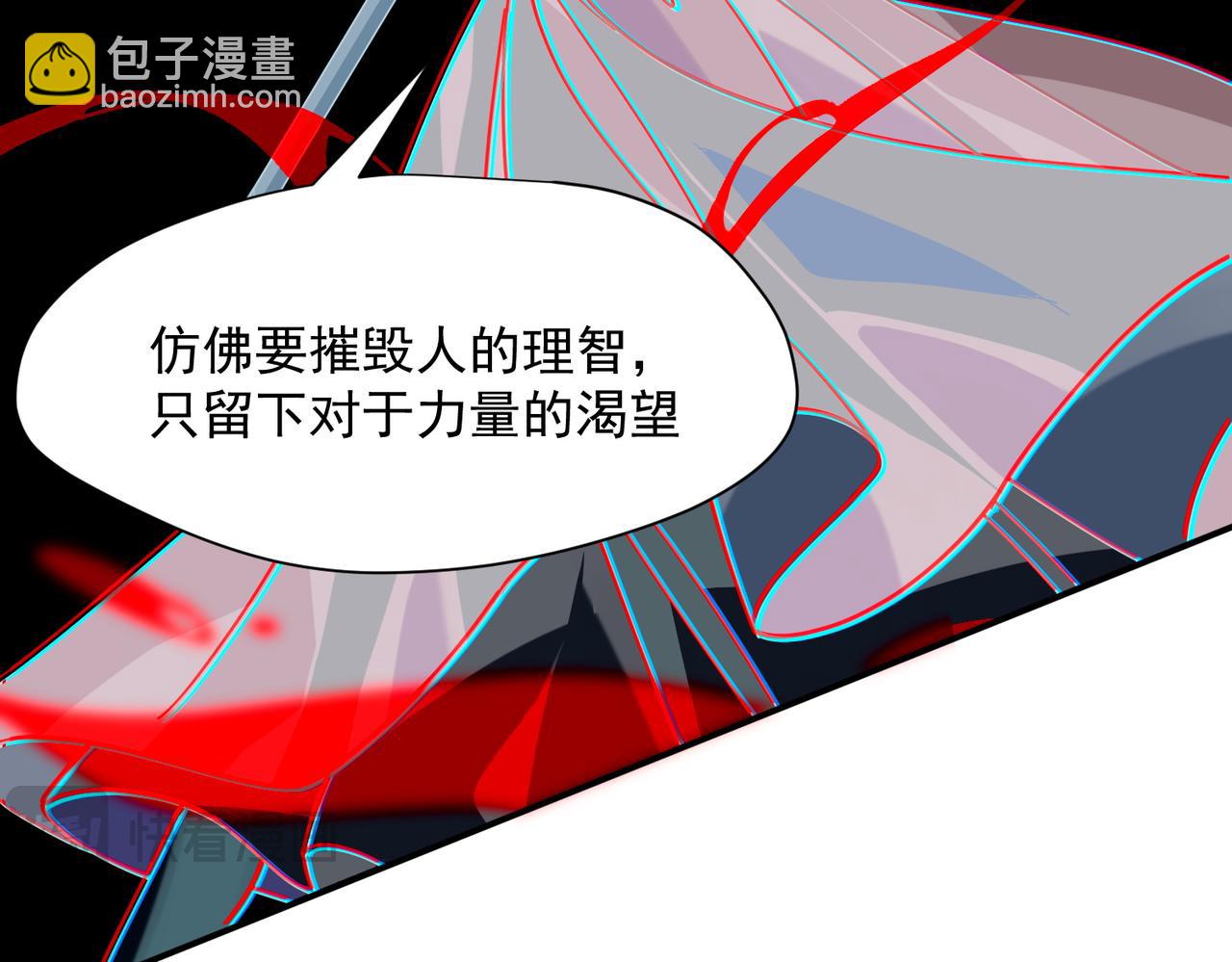 第75话 圈套(1/3)-第76话