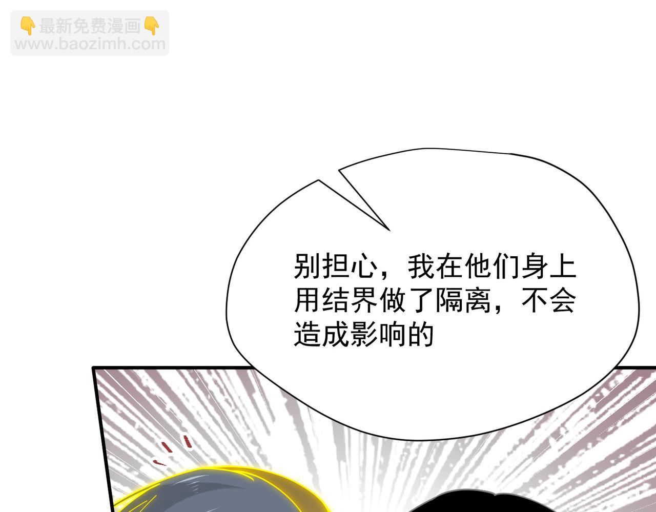 第75话 圈套(1/3)-第76话