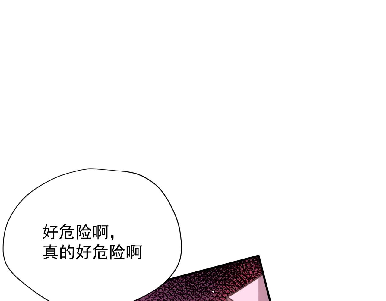 第75话 圈套(1/3)-第76话