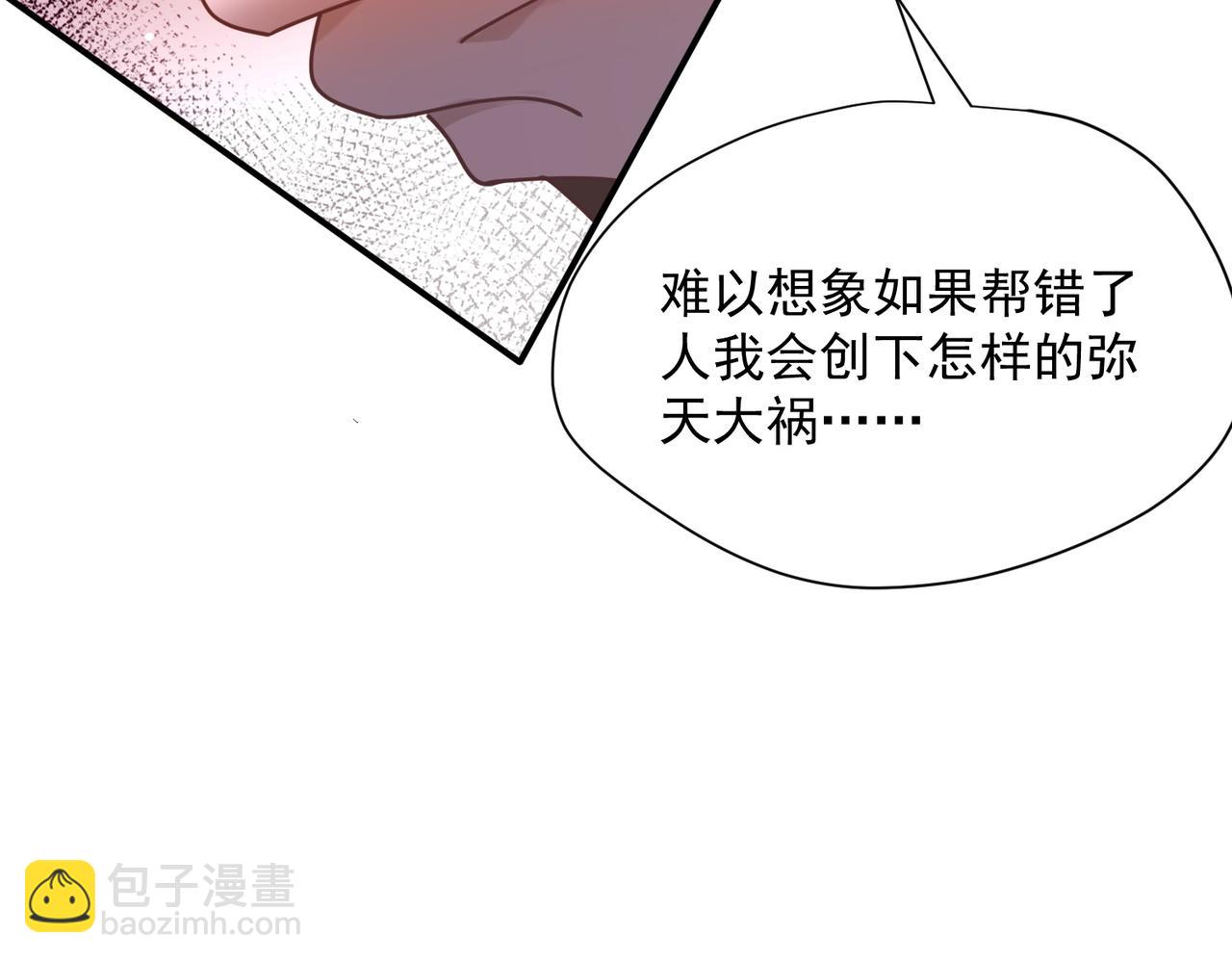 第75话 圈套(1/3)-第76话